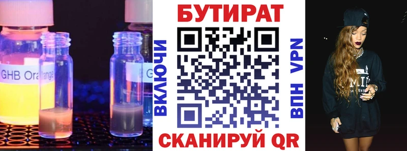 БУТИРАТ BDO 33%  OMG ссылки  Каменск-Шахтинский  наркота 