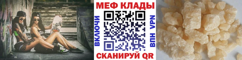 Мефедрон мяу мяу  kraken ССЫЛКА  Каменск-Шахтинский 