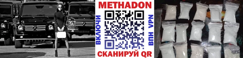 Метадон кристалл Каменск-Шахтинский